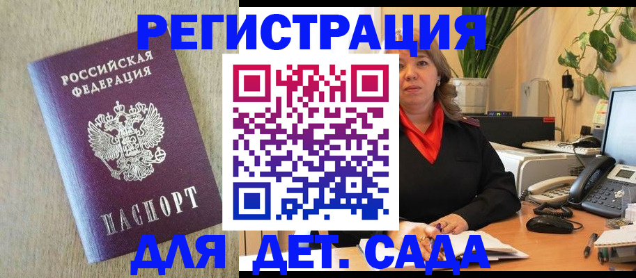 регистрация в Эртили