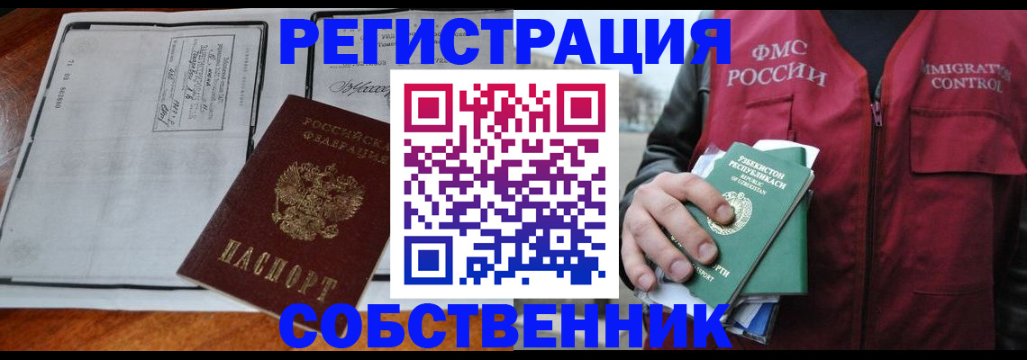 прописка регистрация в Эртили