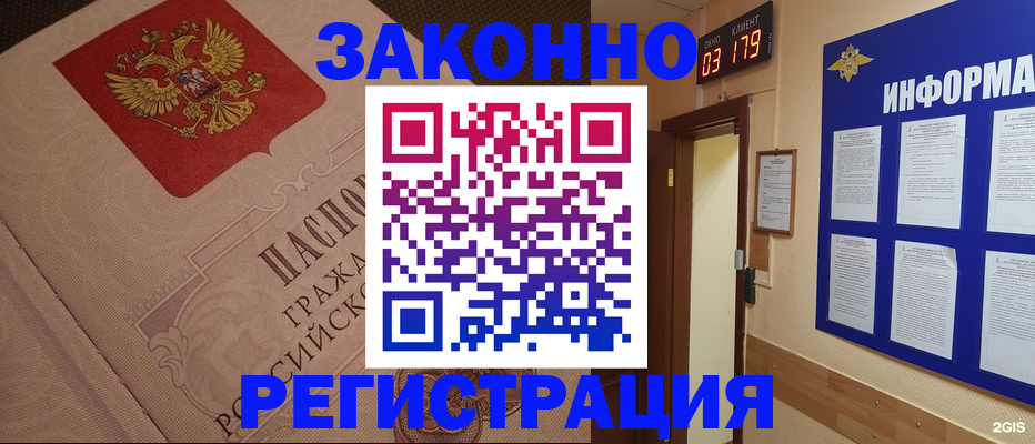прописка иностранных граждан в Эртили