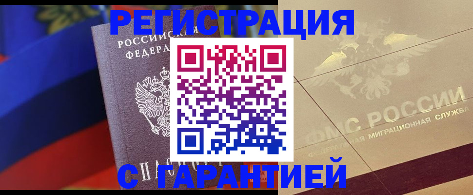 прописка регистрация в Эртили