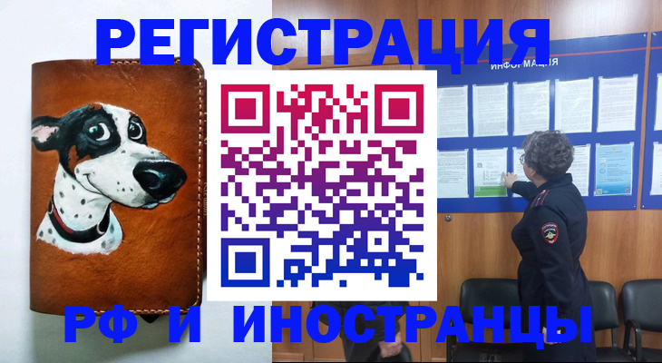 временная регистрация законно в Эртили