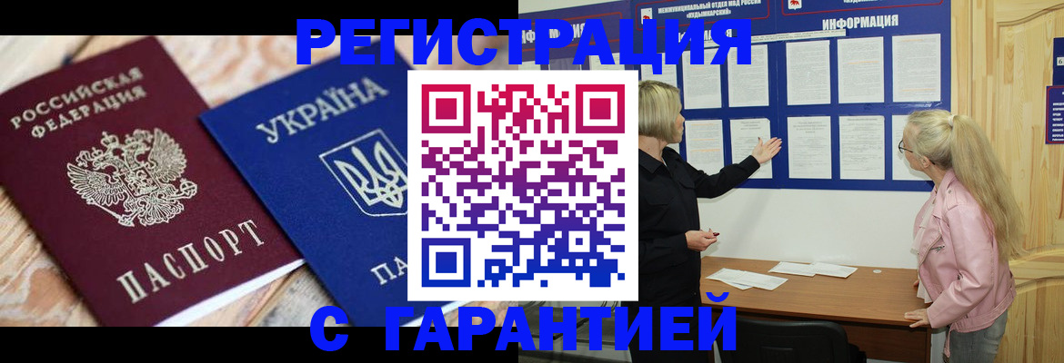 где прописаться в Эртили